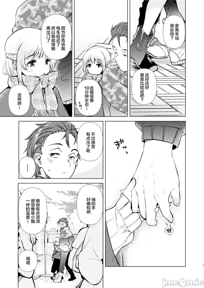 肉肉acg漫画之[でぃえすおー (ももこ)]紬ちゃん性長記