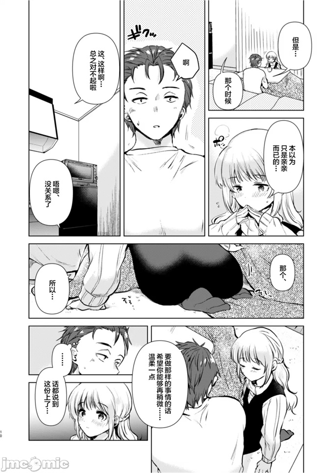 肉肉acg漫画之[でぃえすおー (ももこ)]紬ちゃん性長記