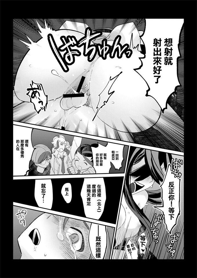 触手本子之[おち]ハルゼイの謎時系列青姦漫画