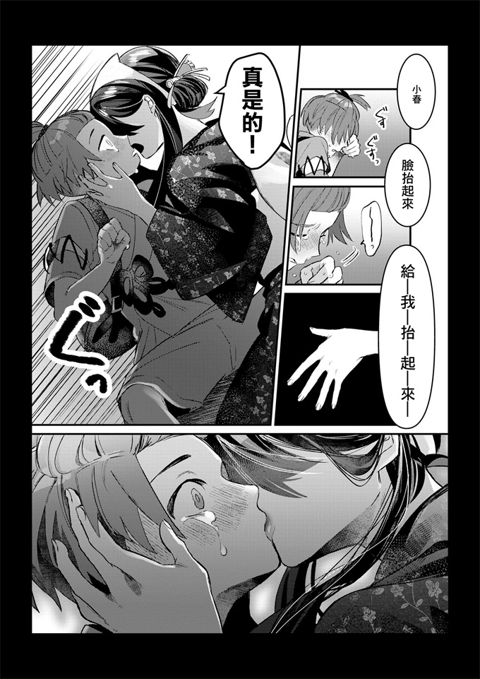 触手本子之[おち]ハルゼイの謎時系列青姦漫画