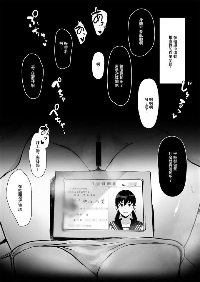 绅士漫画h本子之[なごやま] 5枚アナル舐めJC