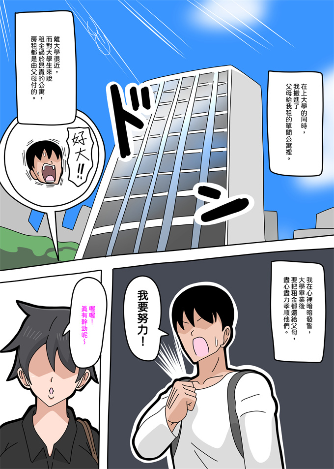 色列全彩漫画之[18マスター]強気な人妻 v2