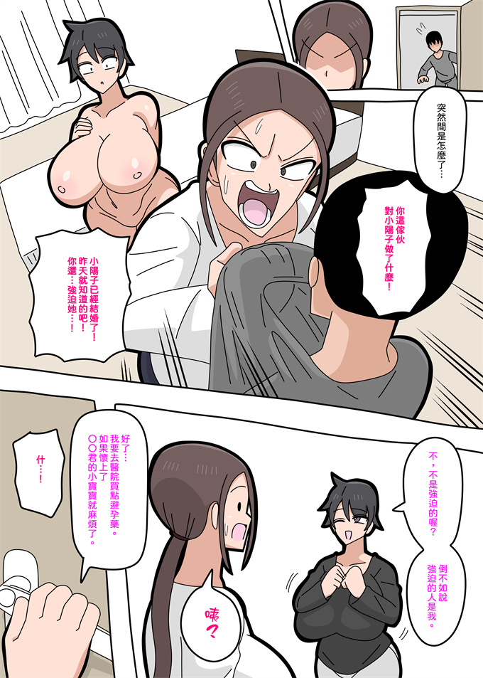 色列全彩漫画之[18マスター]強気な人妻 v2