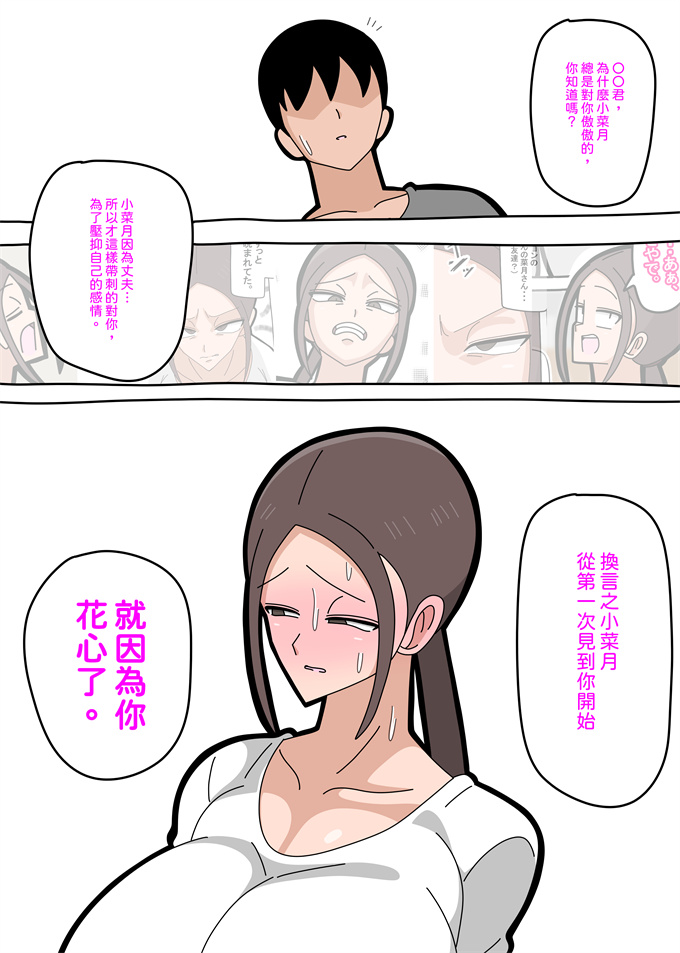 色列全彩漫画之[18マスター]強気な人妻 v2