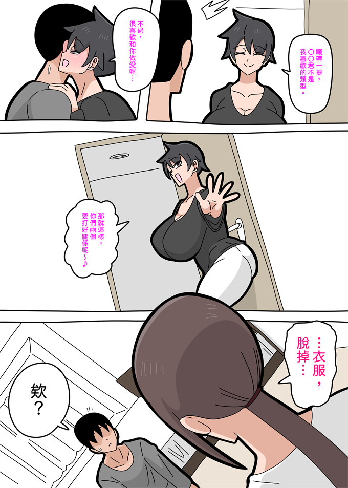 色列全彩漫画之[18マスター]強気な人妻 v2