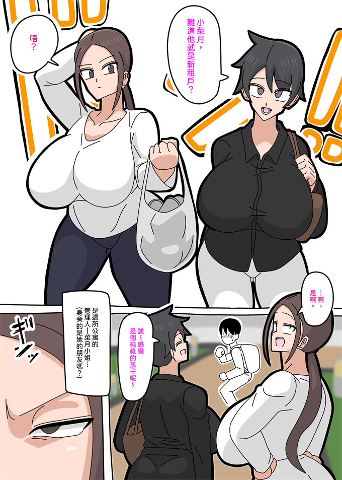 色列全彩漫画之[18マスター]強気な人妻 v2