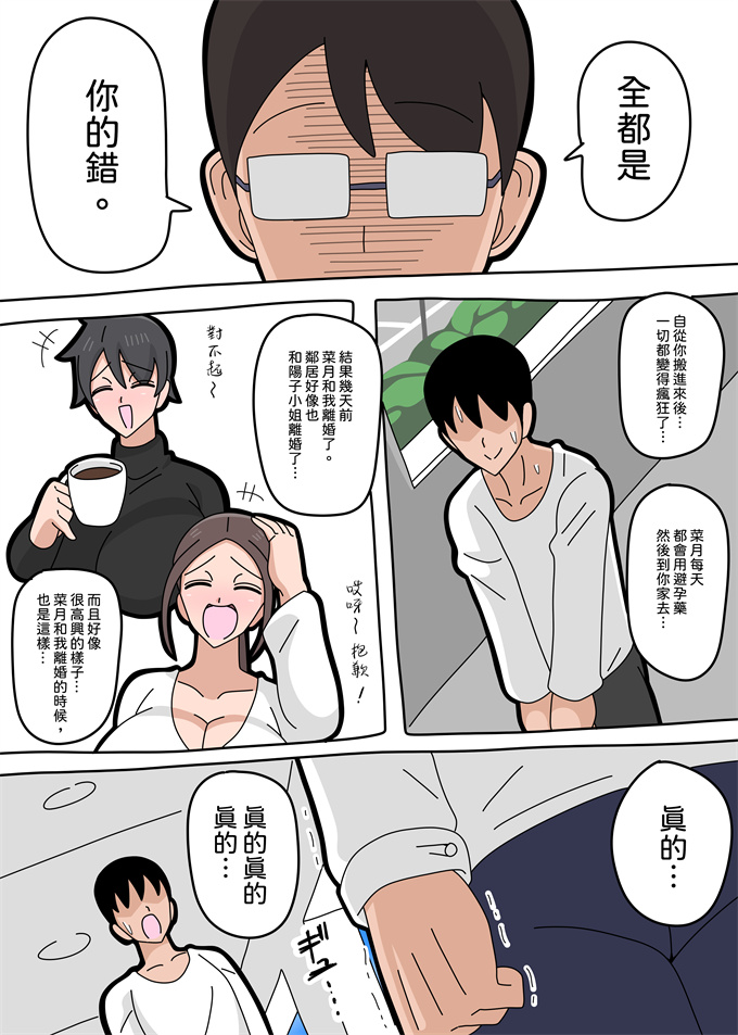 色列全彩漫画之[18マスター]強気な人妻 v2