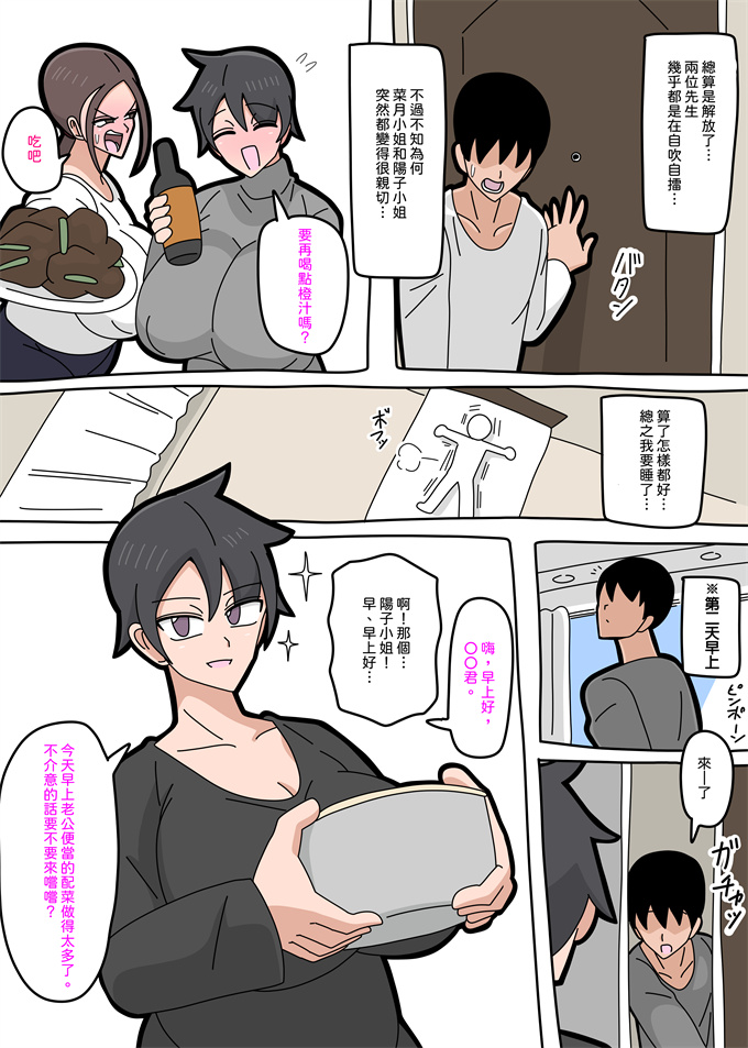 色列全彩漫画之[18マスター]強気な人妻 v2