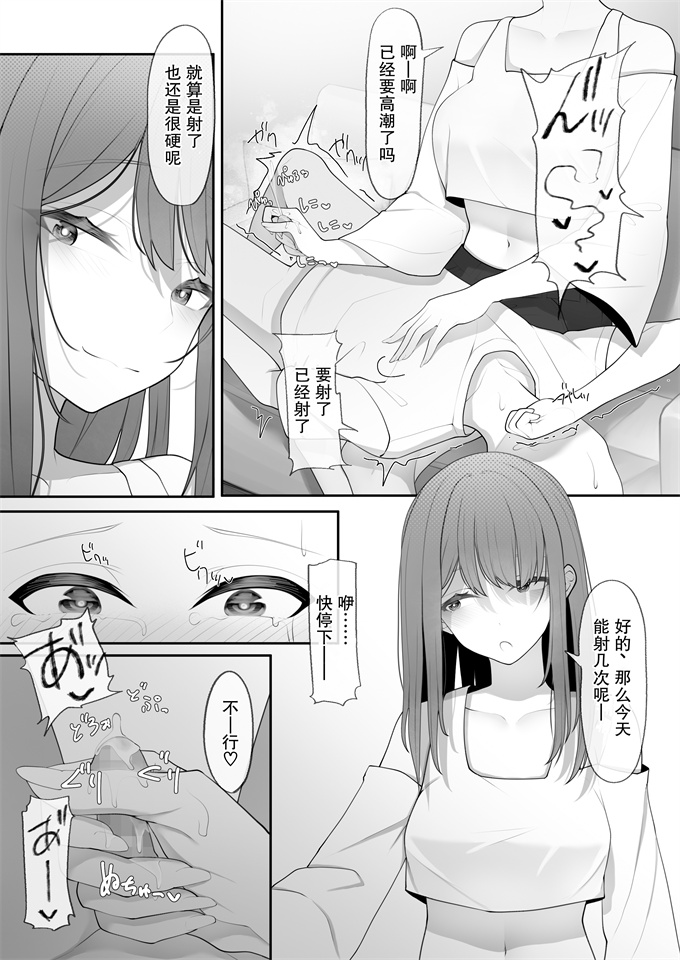 色列漫画之[テハクセン]やっぱり強いオスが好き