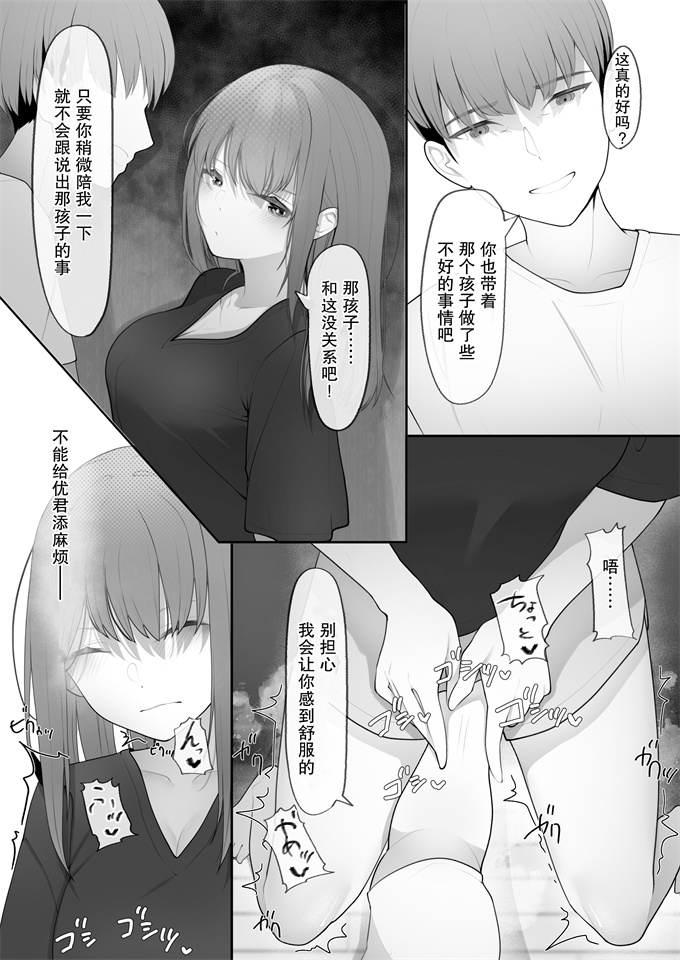 色列漫画之[テハクセン]やっぱり強いオスが好き