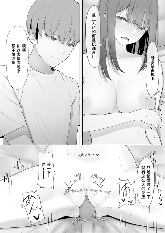 色列漫画之[テハクセン]やっぱり強いオスが好き