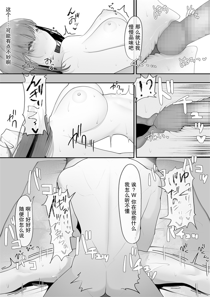 色列漫画之[テハクセン]やっぱり強いオスが好き