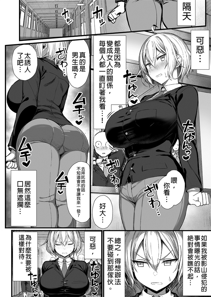 里番库肉番漫画之[もすきーと音(ぐれーともす)]いじめっ子、女になる。