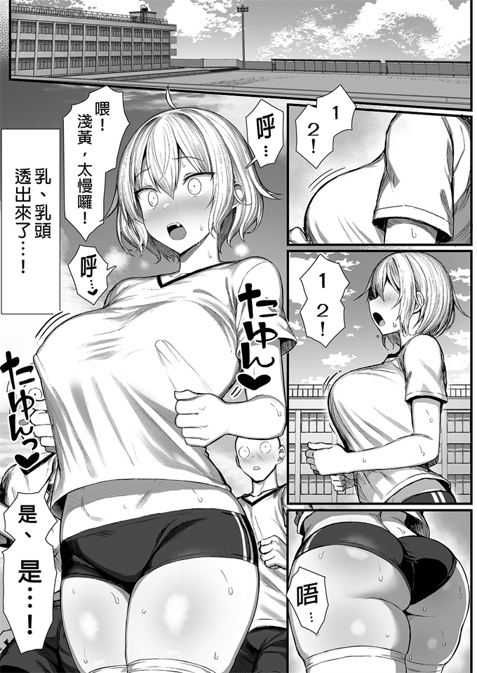 里番库肉番漫画之[もすきーと音(ぐれーともす)]いじめっ子、女になる。