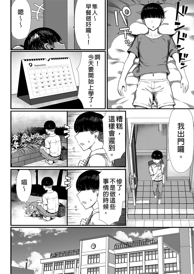 里番库肉番漫画之[もすきーと音(ぐれーともす)]いじめっ子、女になる。