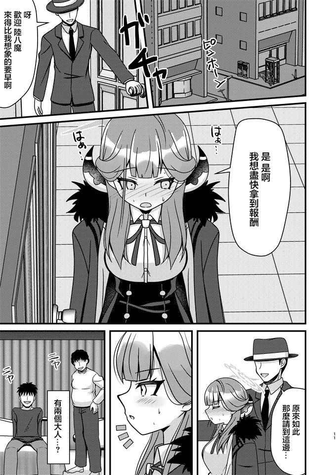 里番库触手漫画之[ふにまに(ミルン)]催眠アル