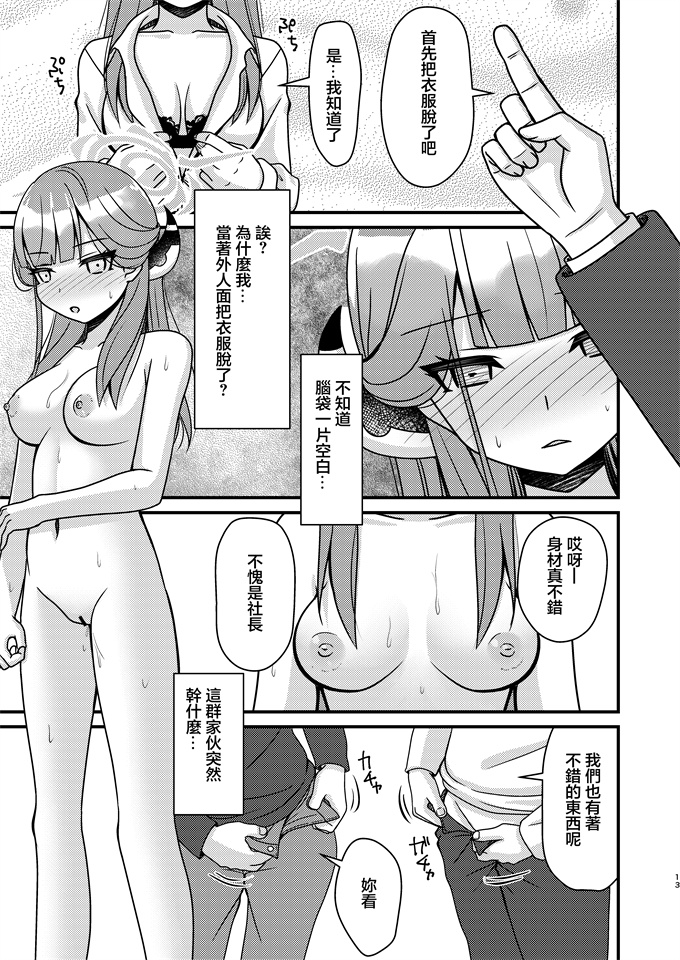 里番库触手漫画之[ふにまに(ミルン)]催眠アル