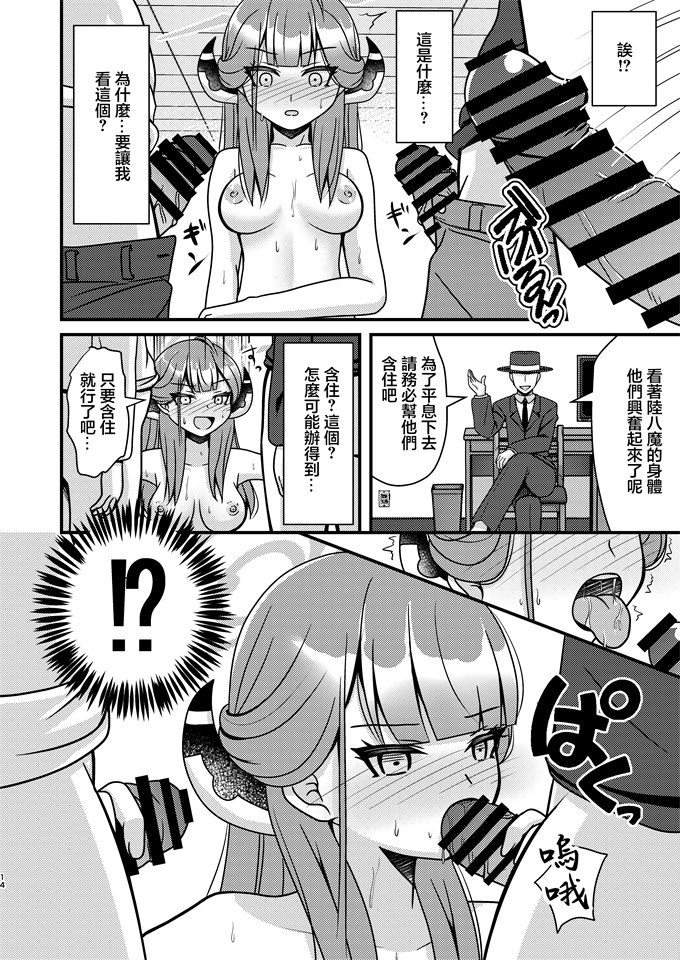 里番库触手漫画之[ふにまに(ミルン)]催眠アル