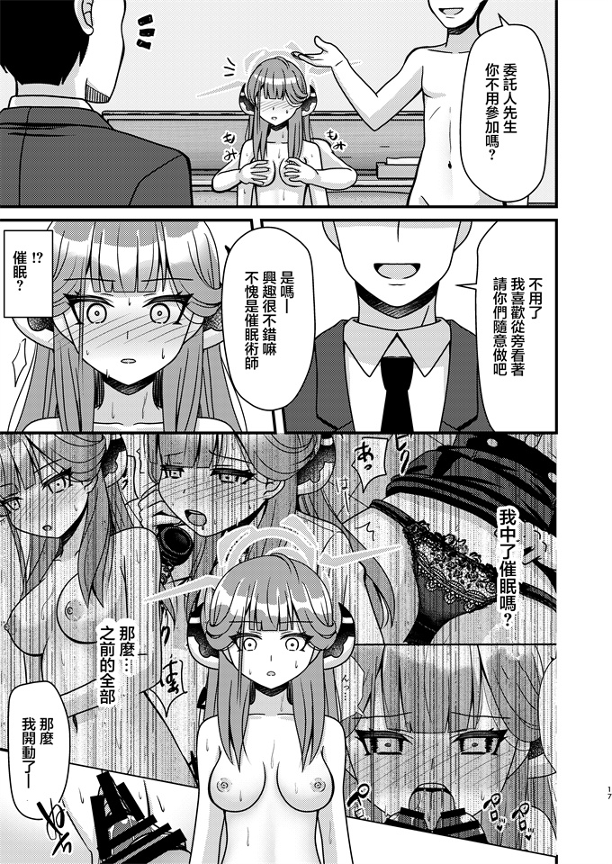 里番库触手漫画之[ふにまに(ミルン)]催眠アル