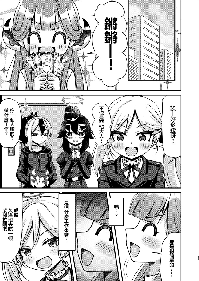 里番库触手漫画之[ふにまに(ミルン)]催眠アル