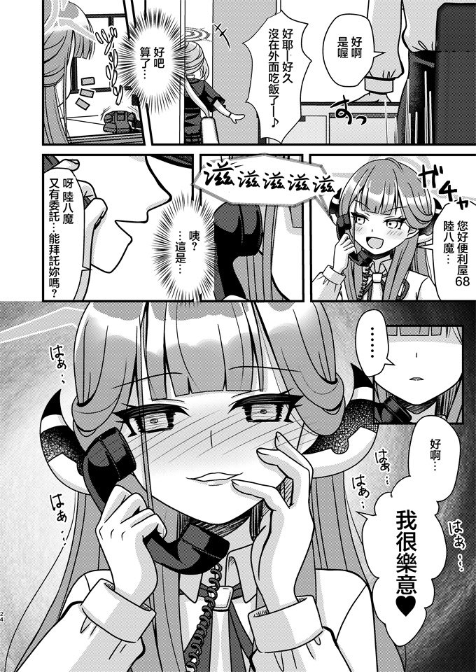 里番库触手漫画之[ふにまに(ミルン)]催眠アル