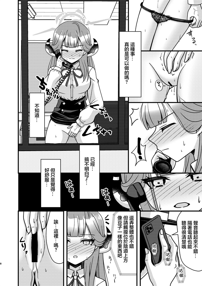 里番库触手漫画之[ふにまに(ミルン)]催眠アル