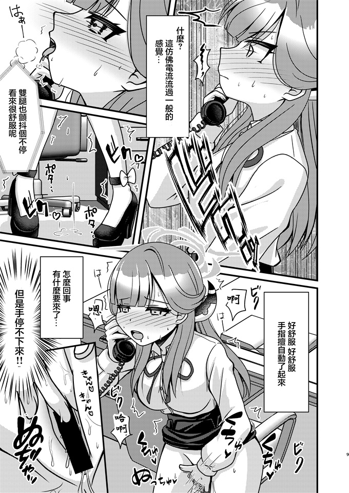 里番库触手漫画之[ふにまに(ミルン)]催眠アル