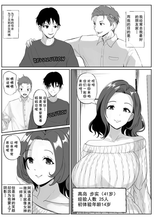 肉番漫画之[ひめごと熟女]親友の母は発情期