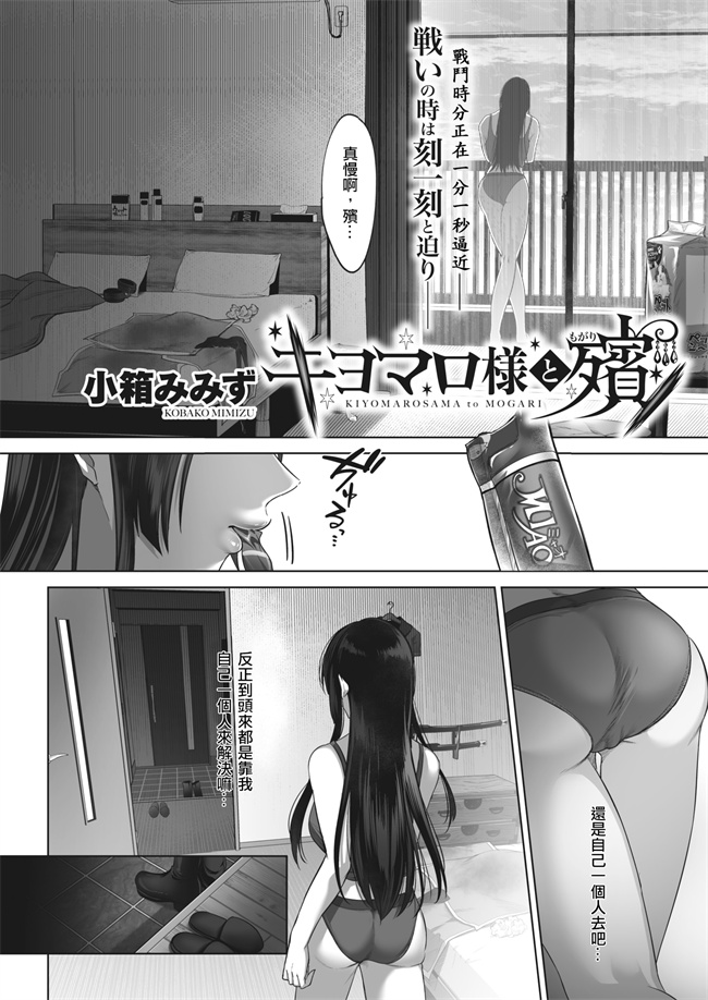 优优漫画之[小箱みみず] キヨマロ様と殯