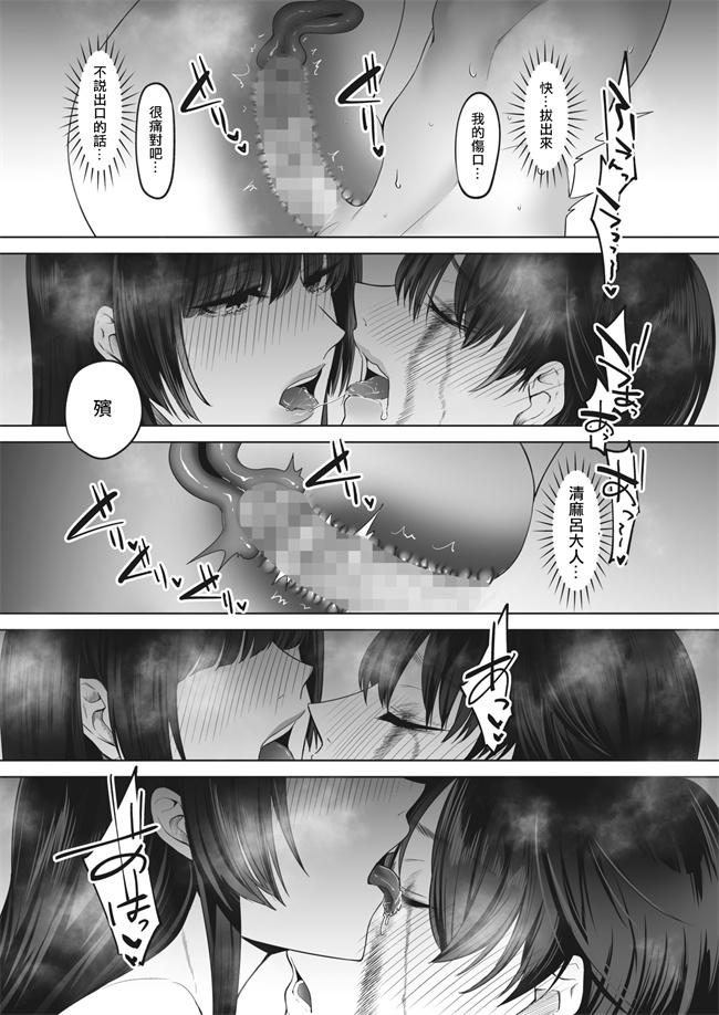 优优漫画之[小箱みみず] キヨマロ様と殯