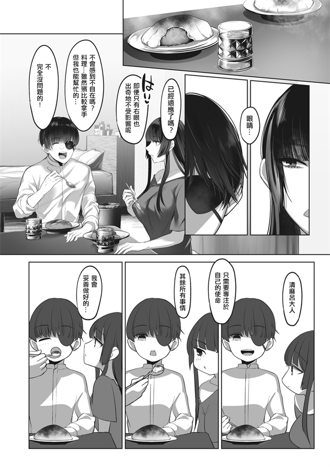 优优漫画之[小箱みみず] キヨマロ様と殯