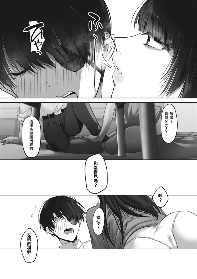 优优漫画之[小箱みみず] キヨマロ様と殯