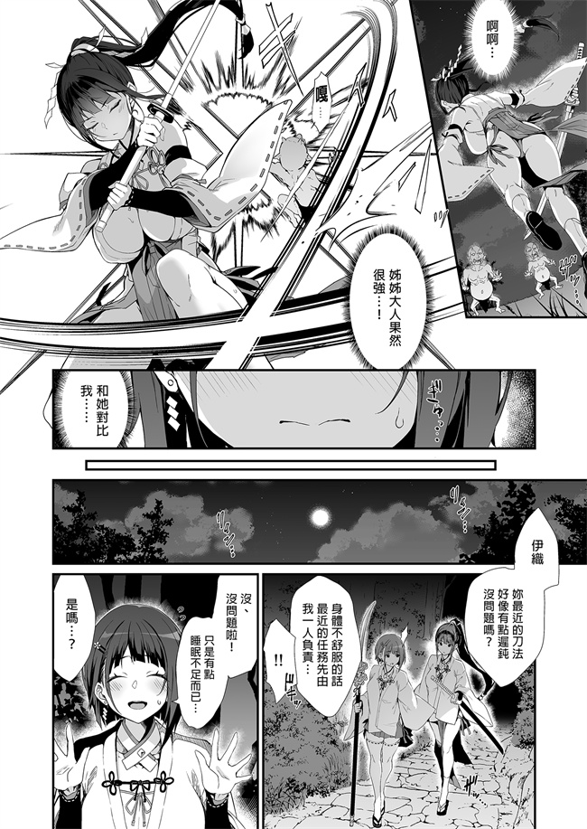 舰娘本子之隷辱ノ戦巫女