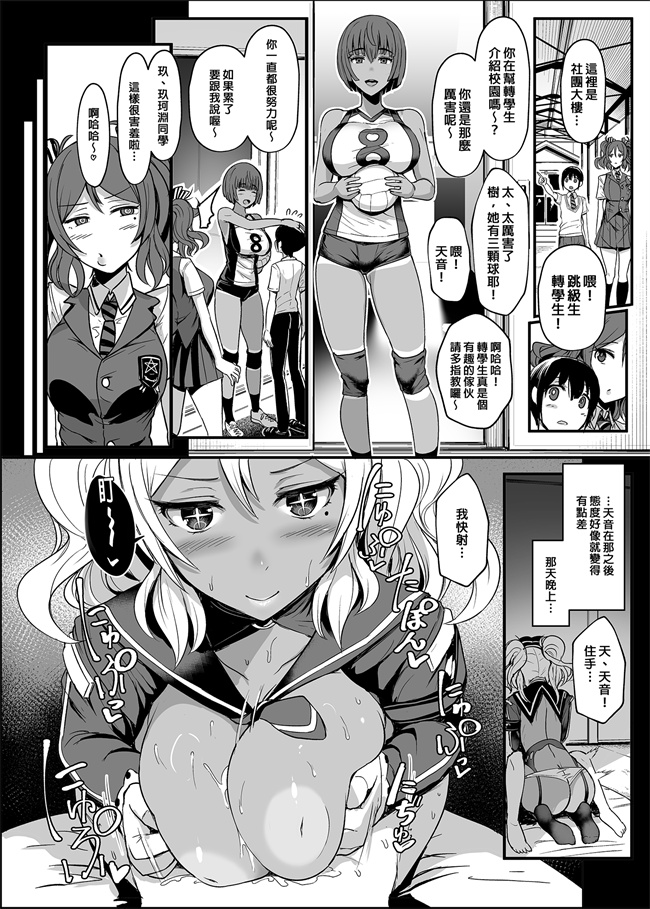 色列制服本子之てんます 天使主人