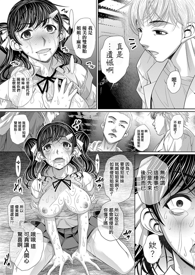 口工漫画之双子姉妹ザーメンタンク【前編】