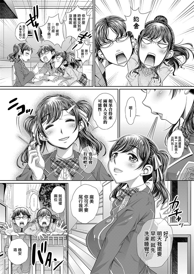 口工漫画之双子姉妹ザーメンタンク【前編】