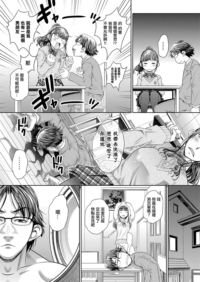 口工漫画之双子姉妹ザーメンタンク【前編】