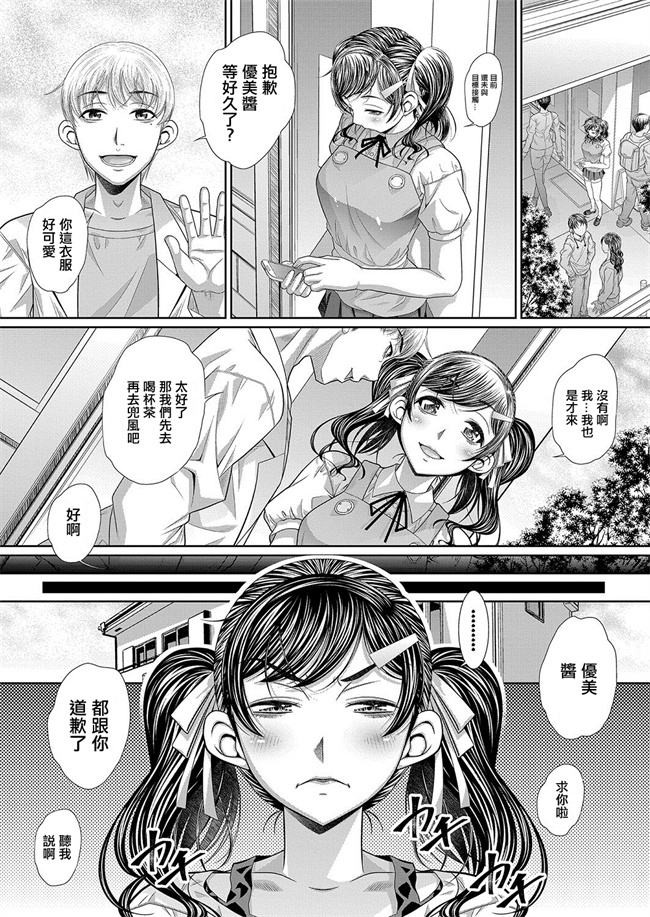 口工漫画之双子姉妹ザーメンタンク【前編】