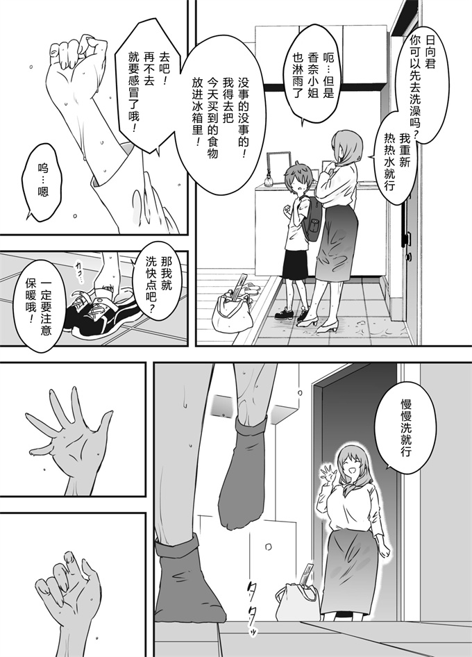 番库之[せなか] 義装母子 1