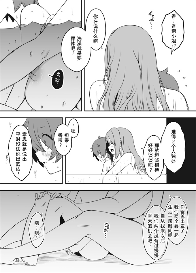 番库之[せなか] 義装母子 1