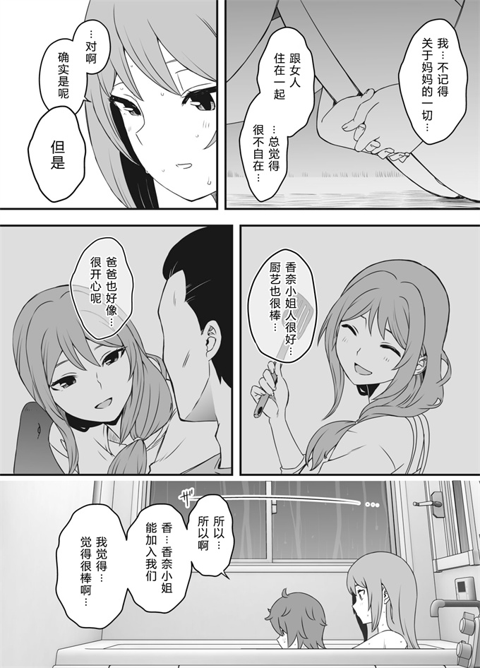 番库之[せなか] 義装母子 1