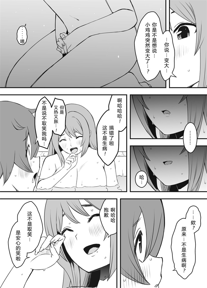 番库之[せなか] 義装母子 1