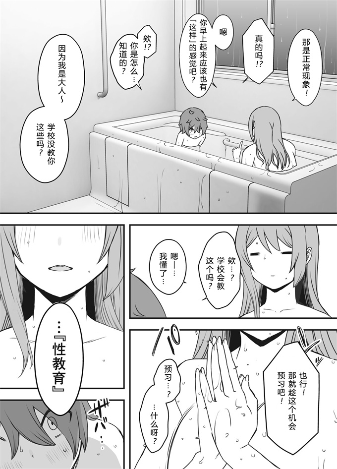 番库之[せなか] 義装母子 1