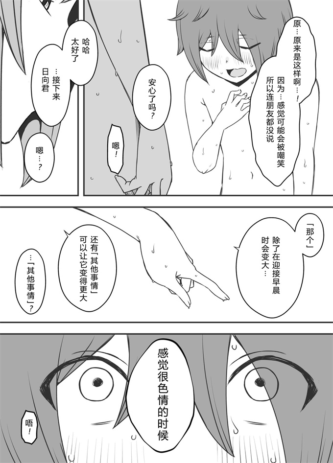 番库之[せなか] 義装母子 1