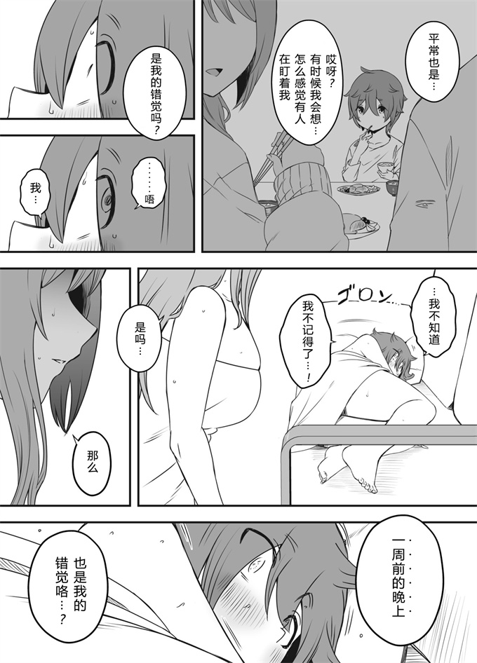 番库之[せなか] 義装母子 1