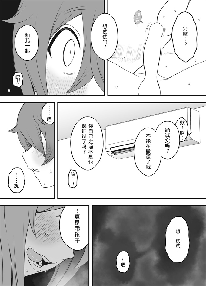 番库之[せなか] 義装母子 1