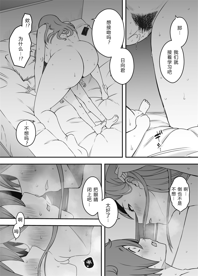 番库之[せなか] 義装母子 1