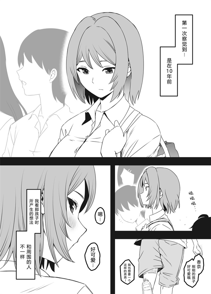 番库之[せなか] 義装母子 1