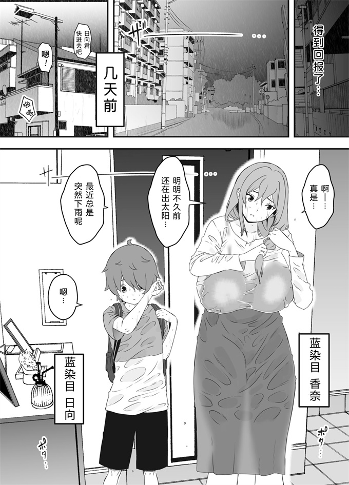 番库之[せなか] 義装母子 1