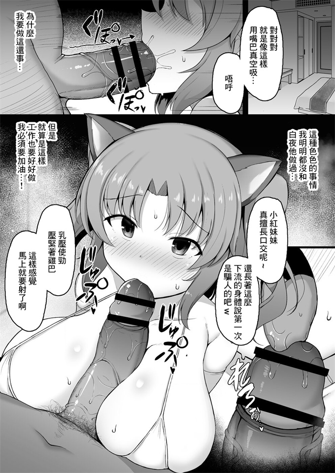 工口番库之[はねつ] 小紅ちゃんパパ活漫画